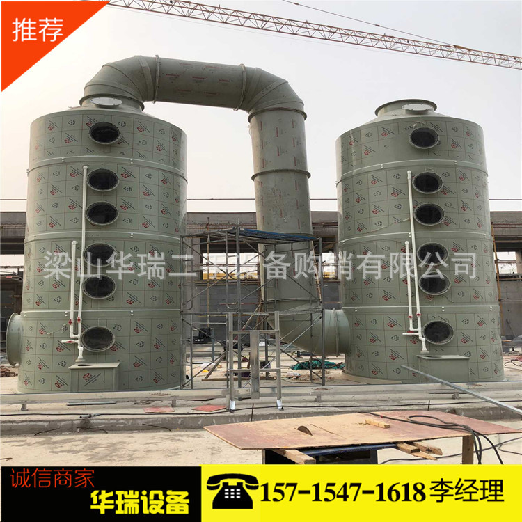 废气处理设备_pp喷淋塔废气处理设备voc废气处理uv灯箱厂家直销