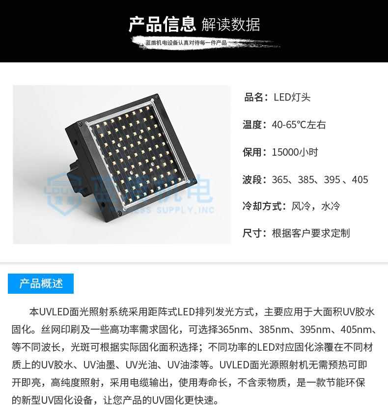胶水固化灯头_厂家led紫外线风冷水冷leduv固化灯头uv胶水固化灯头