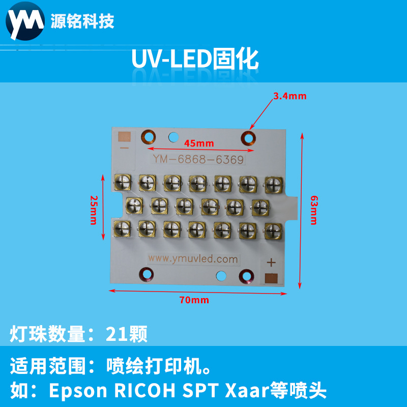进口芯片_uvled模组韩国进口lg芯片6868灯珠uvled紫光固化