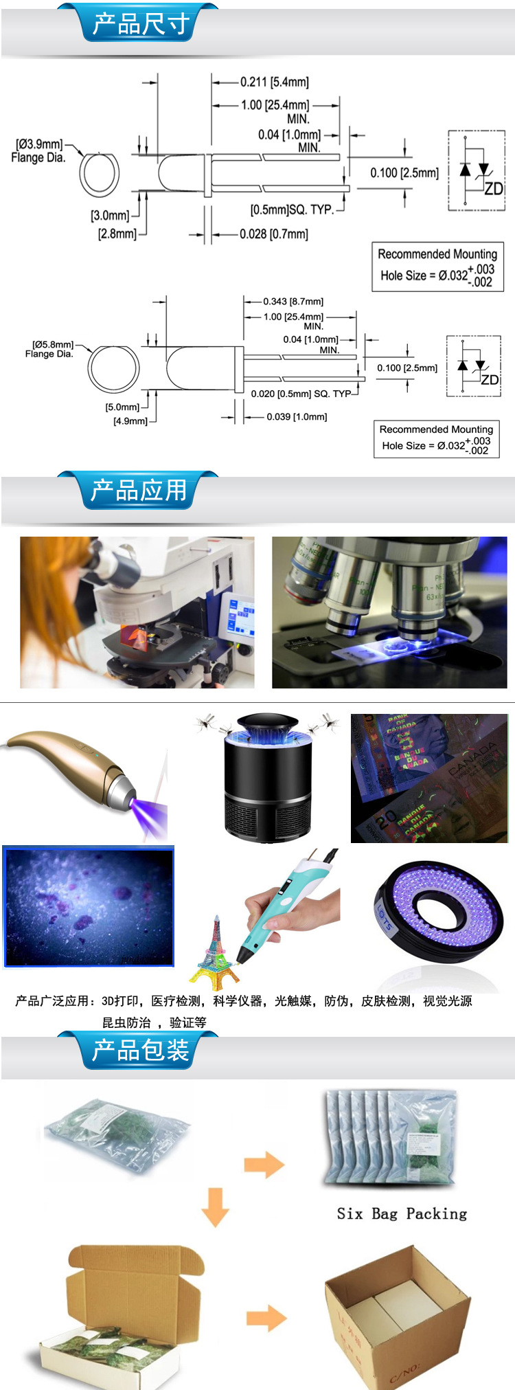 紫外线灯珠_低光衰365uvled灯珠皮肤防伪,科学仪器
