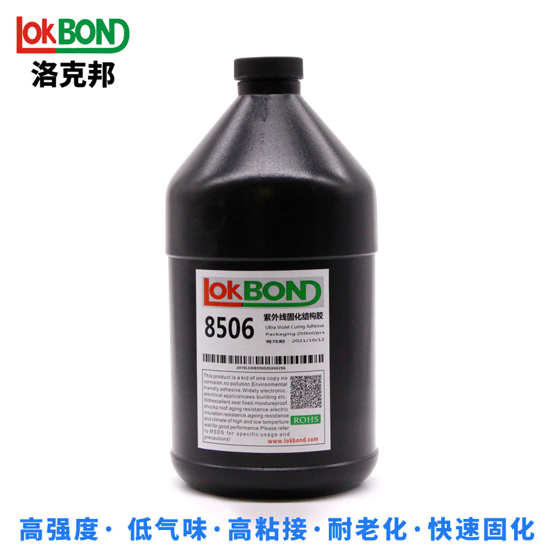 厂家热销uv胶diy手工水晶滴胶无气味无白化UV胶量大价优