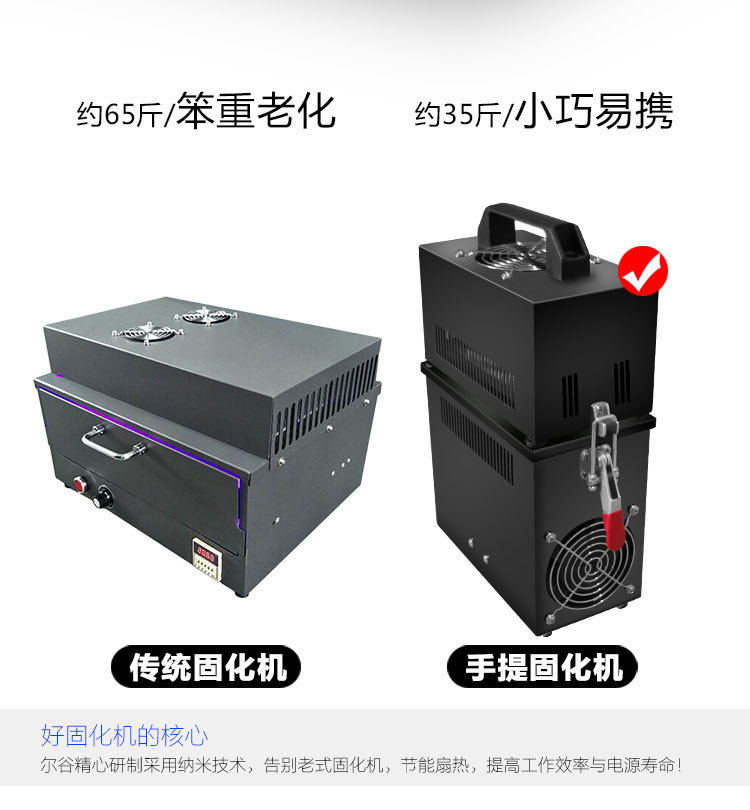 光固化机_rx400w120mm紫外线uv胶uv油漆光固化机易携带手提式uv机