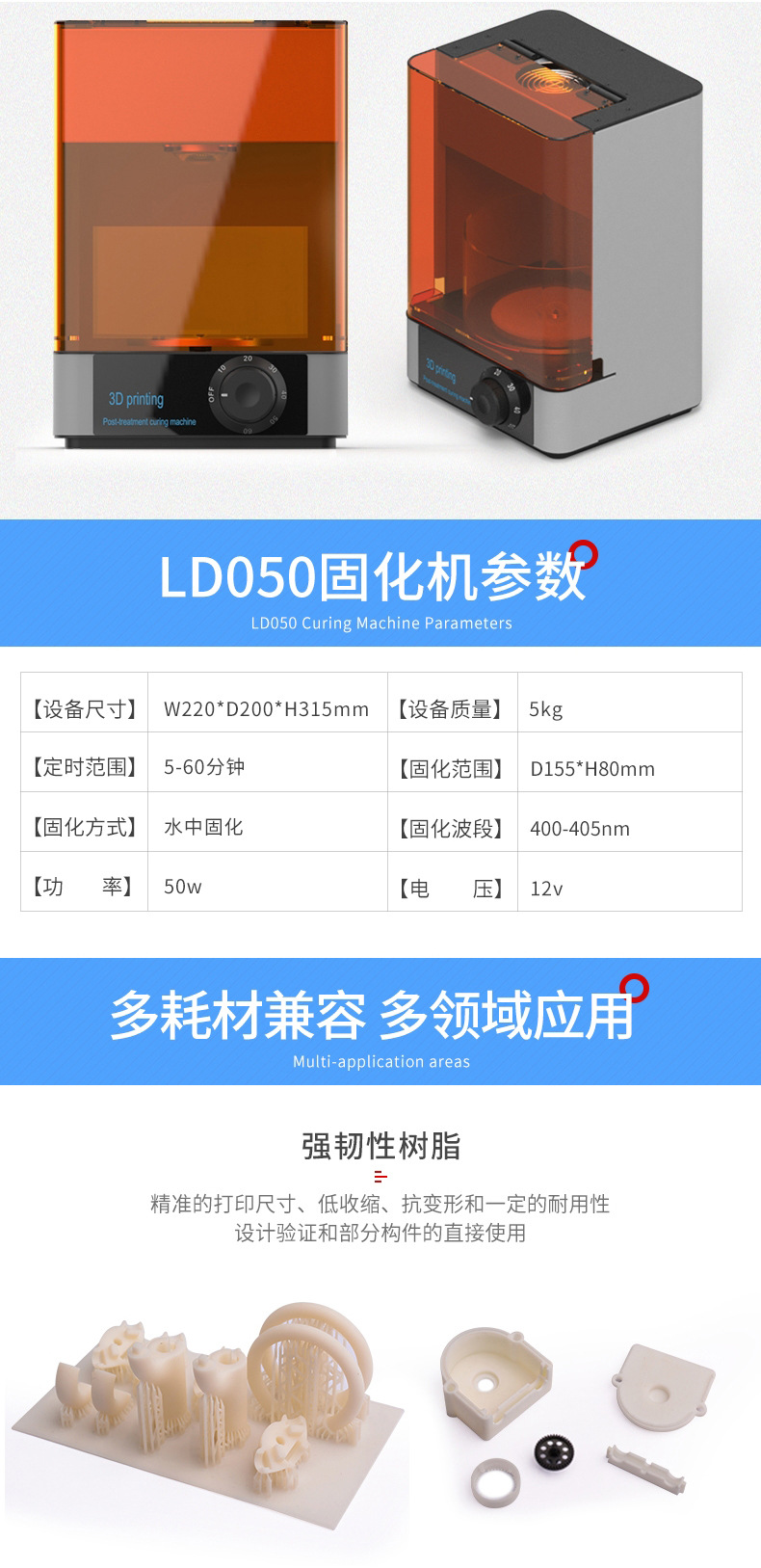 新款光固化3D打印机二次光固化机UV树脂铸造失蜡固化机树脂固化箱