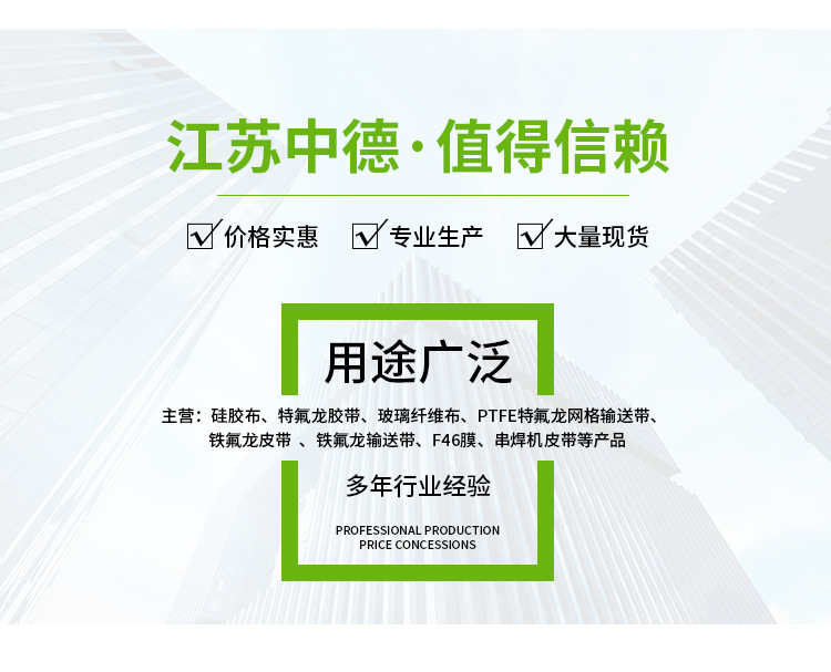 烘干线传送带输送带铁氟龙传送带特氟龙网格输送带传动网带