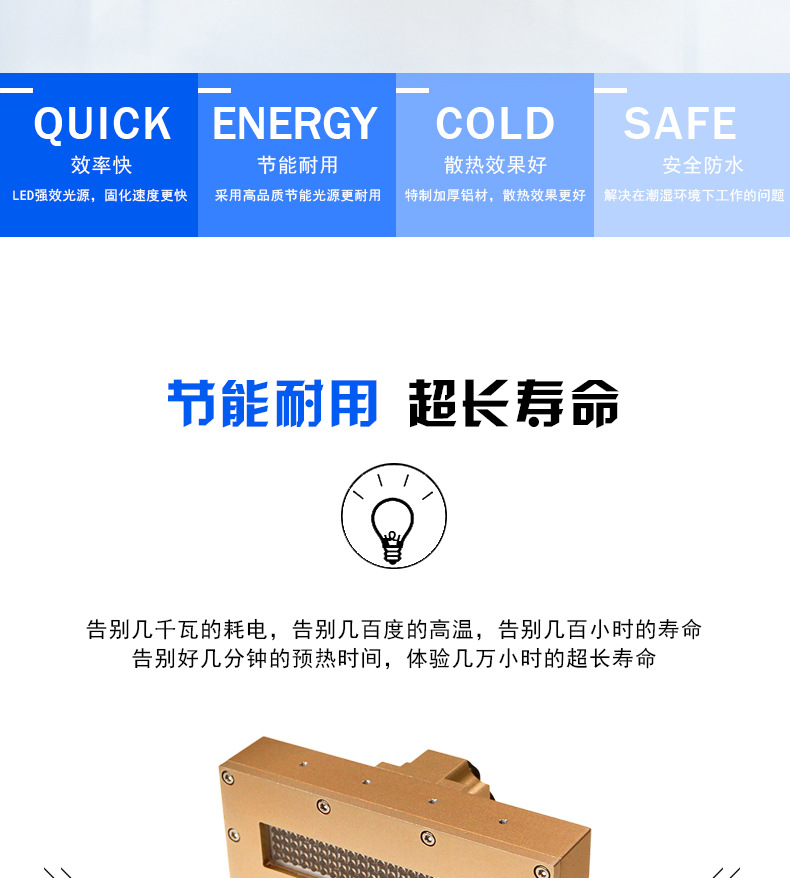 烘干固化设备_胶印标签丝网印刷喷绘机uvLED固化灯高质量灯珠材质uvLED面光源