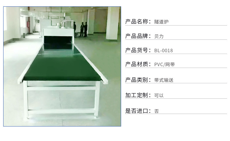 工业烤箱_厂家直销隧道输送线输送炉工业烤箱热风炉烘干机