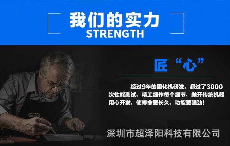 厂家直销uv固化炉台式紫外线小型工业光固机设备台式隧道炉烘干机