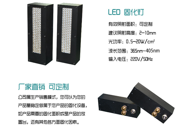 光固化设备_云硕水冷式uvled油墨固化机uv电子胶固化灯uv光固化设备