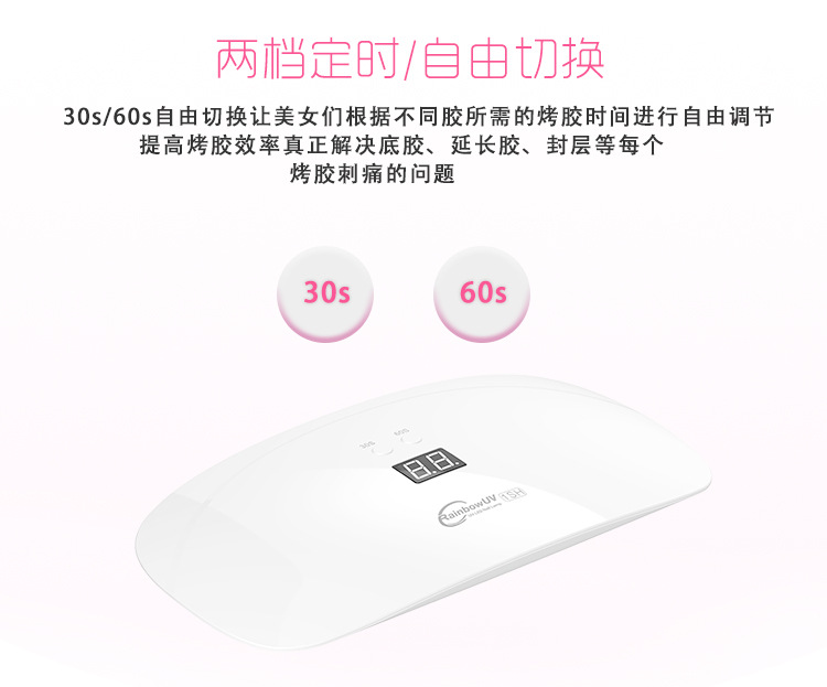 美甲机、光疗灯_RB1SH24w新款数码显示屏美甲指甲烤灯双光源uvled厂家直销