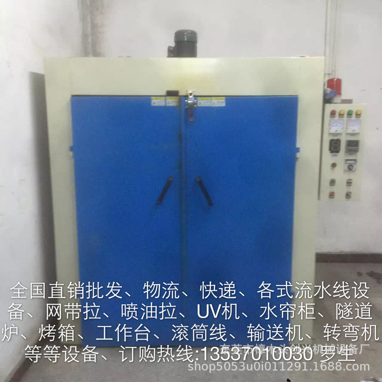 二手流水线_东莞销售喷油丝印恒温工业烤箱拉隧道炉烘干线