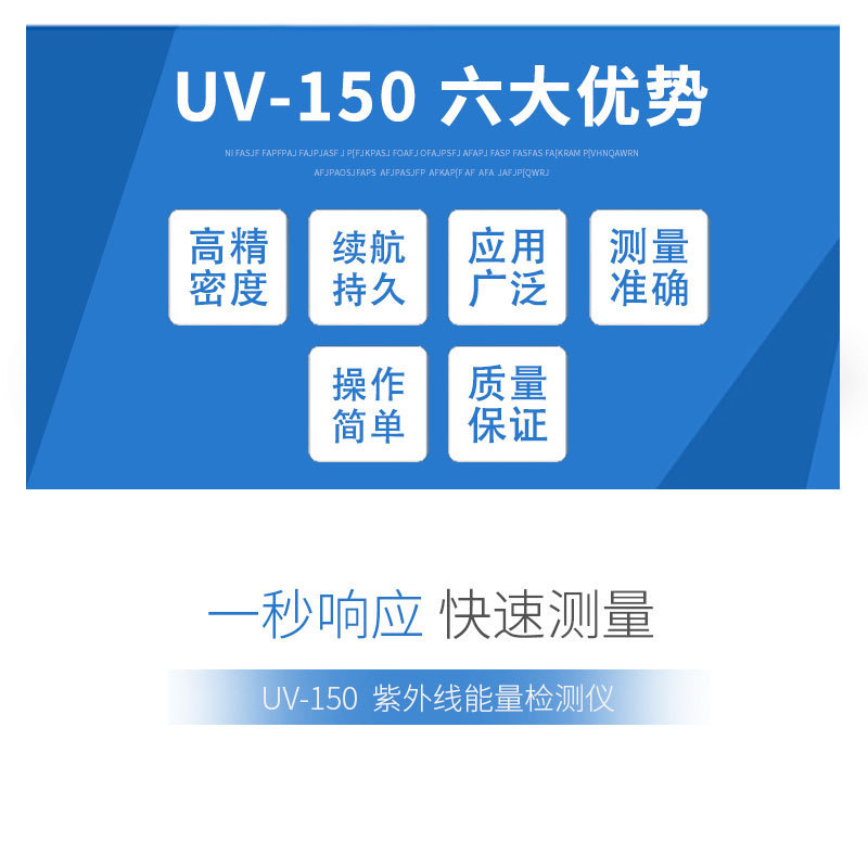 国产UV能量计UV能量检测仪UV150紫外能量测试仪固化机焦耳计