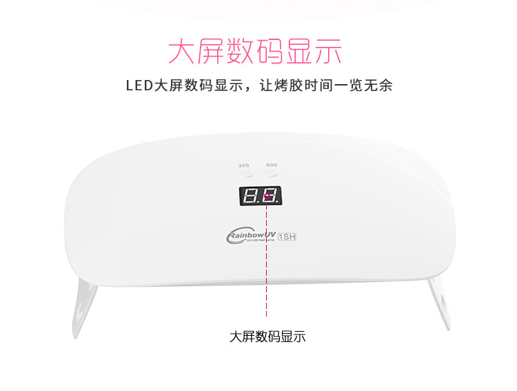 美甲机、光疗灯_RB1SH24w新款数码显示屏美甲指甲烤灯双光源uvled厂家直销