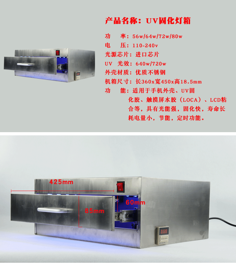 紫外线烤箱_紫外线烤箱uv胶固化箱紫外线uv固化灯箱uv胶烤箱uv灯箱