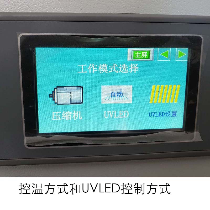 制冷设备_冷水机uvled冷水设备大功率1.5匹固化灯