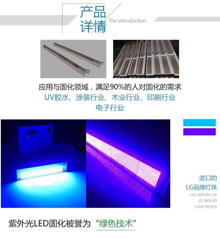 蓝光紫光固化灯_uv蓝光紫光固化灯365/395nm固化机灯珠