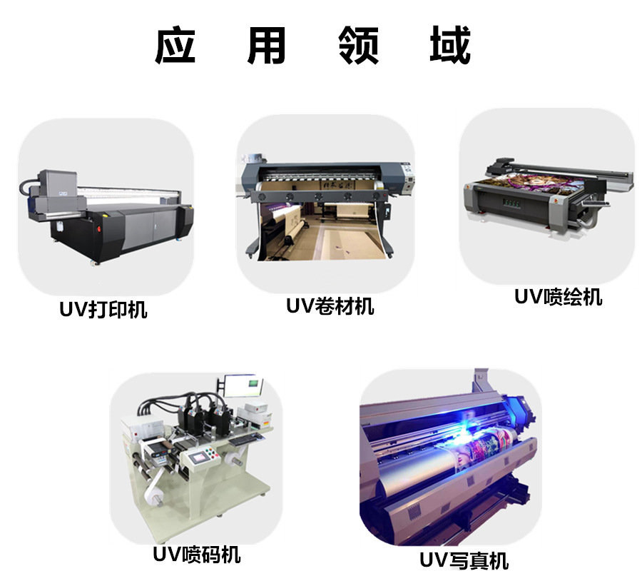 紫外线固化灯_胶水快速紫外线固化灯uvled固化灯厂家直销支持定制