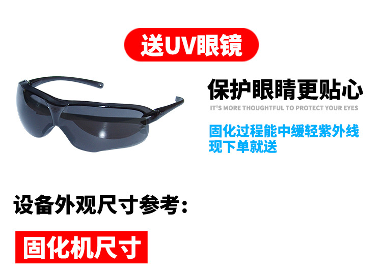 紫外线光固化机_uv光固化机输出功率可调uv6kw高压