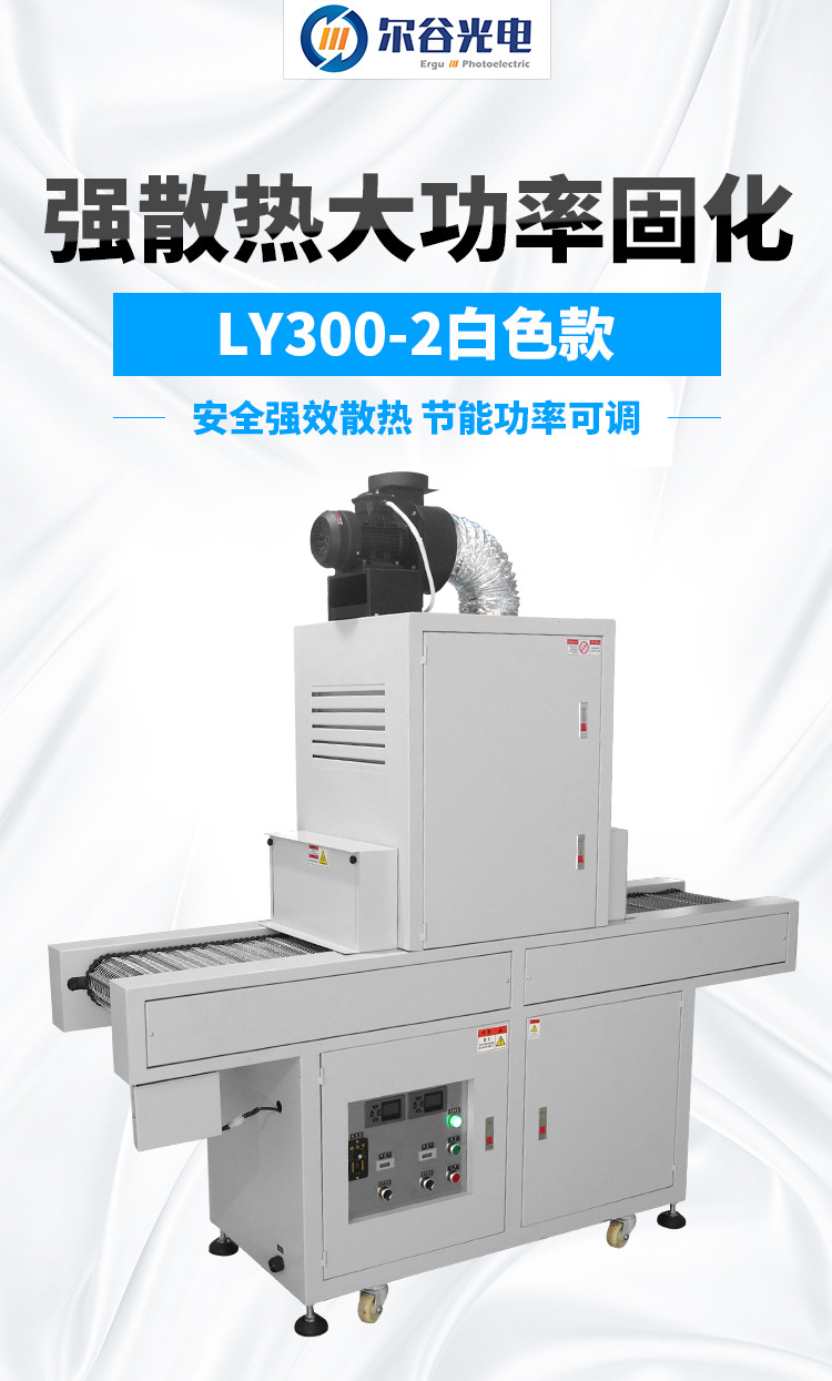 紫外线光固化机_uv光固化机输出功率可调uv6kw高压