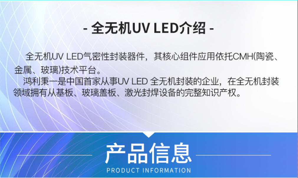 395nm紫外线灯珠UVLED6868大功率贴片灯珠全无机封装紫外光源