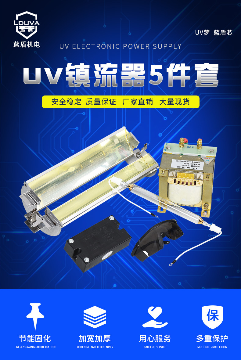 组装流水线_uv固化灯镇流器uv胶固化机组装流水线uv油墨速干