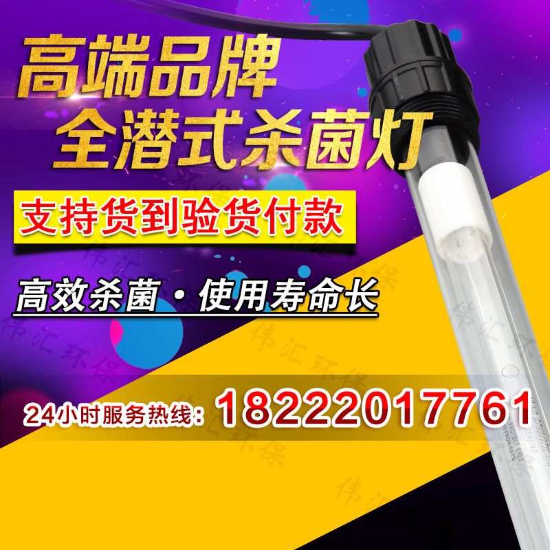 江苏uv灯管_高纯水uv灯管全潜式杀菌率高原装