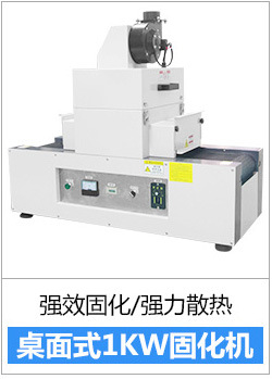其他LED光源_1801556A-01平板喷绘打印机用UVLED固化灯紫外线LED光固灯-可定制