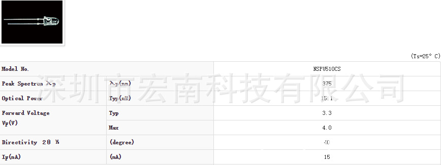 紫外线灯珠_nspu510cs365nm紫外线uvled灯珠日亚nichia