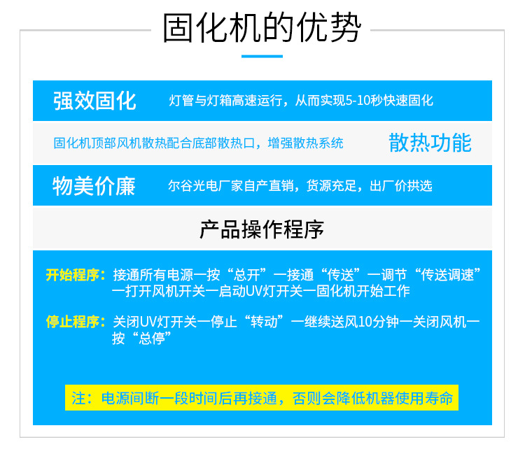 小型隧道炉_rx300-2桌面式光固机小型uv隧道炉紫外线uv光油固化