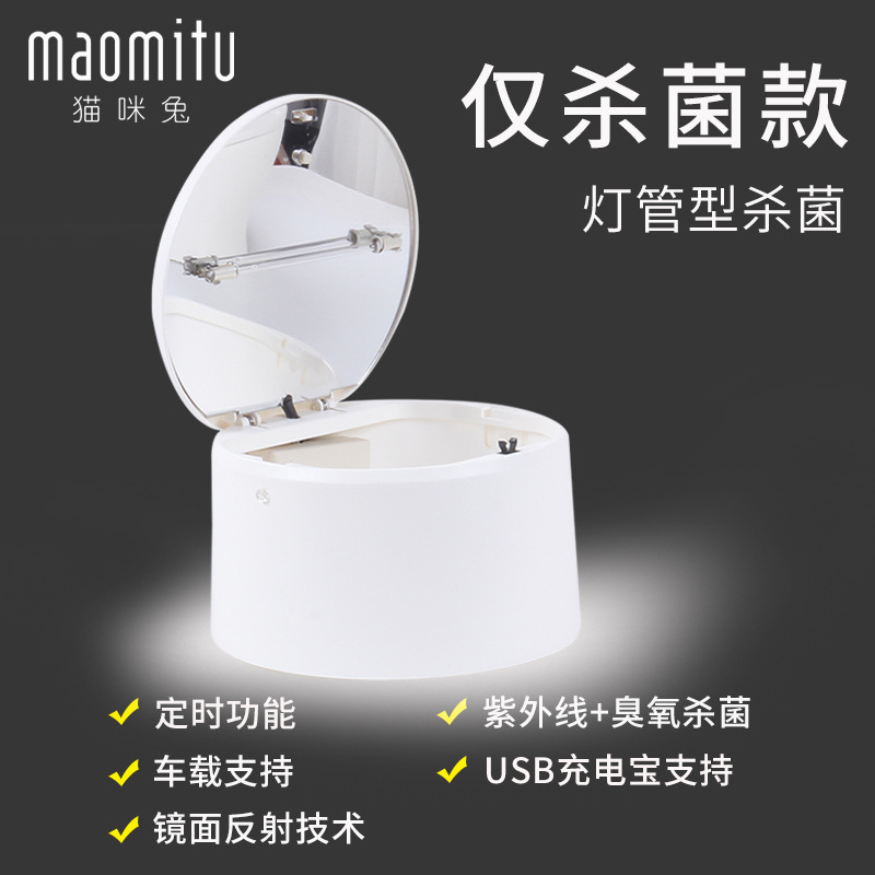 杀菌消毒器_猫咪兔内衣消毒机家用内裤杀菌消毒器臭氧紫外线厂家直销
