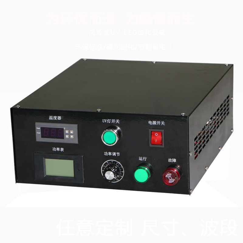 现货uv固化灯_厂家现货UV固化灯uvLED光固机喷码打印油墨快速