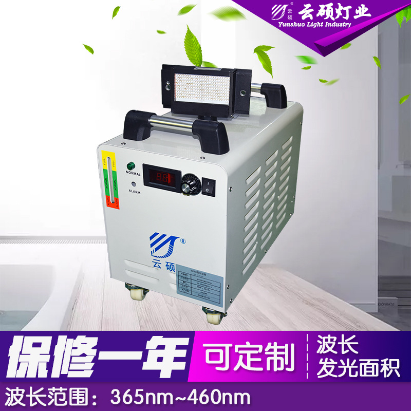 油墨固化机_厂家直销定制水冷uvled电子胶黏剂固化灯uv油墨固化机