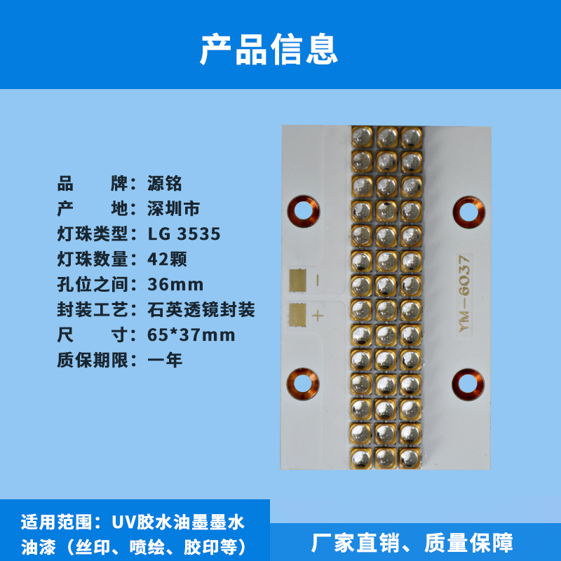 3535灯珠_uvled模组韩国lg芯片3535灯珠uvled光源紫光固化