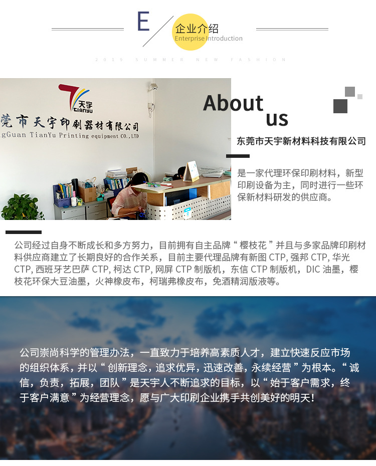 厂家直销DIC深日UV胶印油墨SUN-E系列新世纪UV胶印油墨