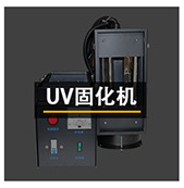 紫外线灯_厂家直销喷漆隧道炉uv固化汞灯高压紫外线灯真空镀膜机UV固化灯