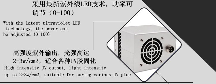 光固化机_小型隧道炉uvled固化机uvuvuv胶光固化