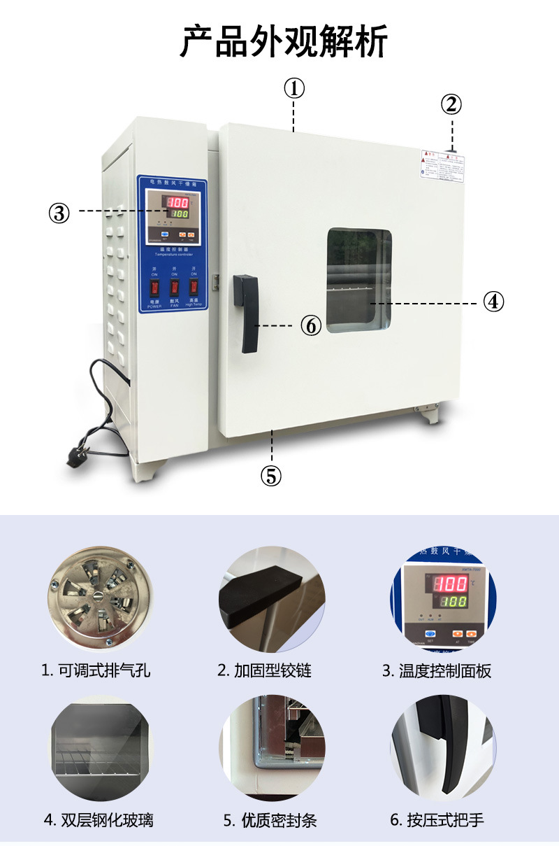 实验室恒温鼓风干燥箱烘箱恒温箱工业烤箱大灯中药材烘干箱烘干机