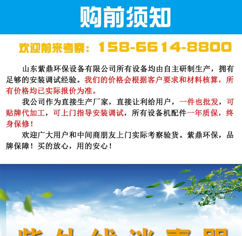 紫外线消毒设备_供应净化紫外线杀菌器紫外线消毒设备污水消毒厂家直销