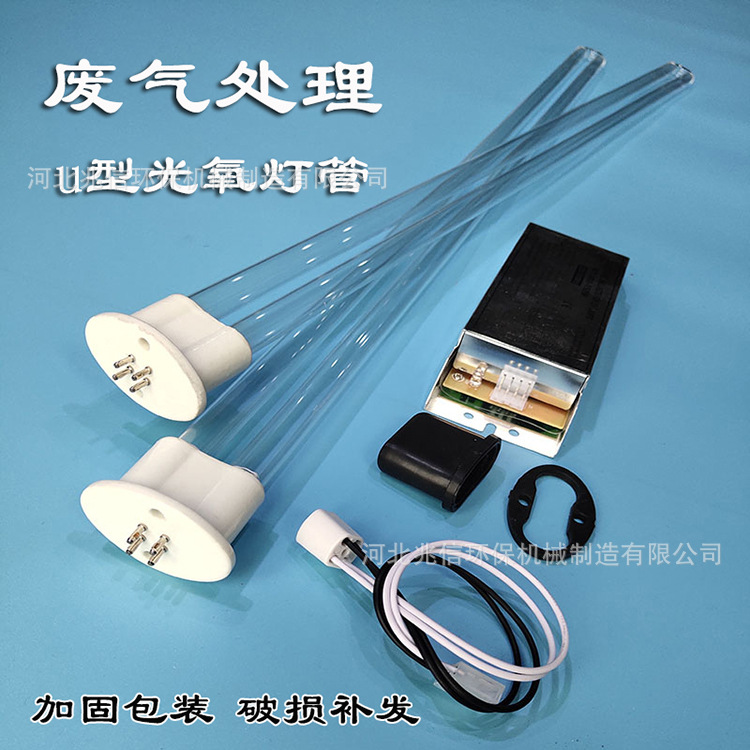 镇流器灯管_uv光氧废气处理灯管光氧催化灯管镇流厂家