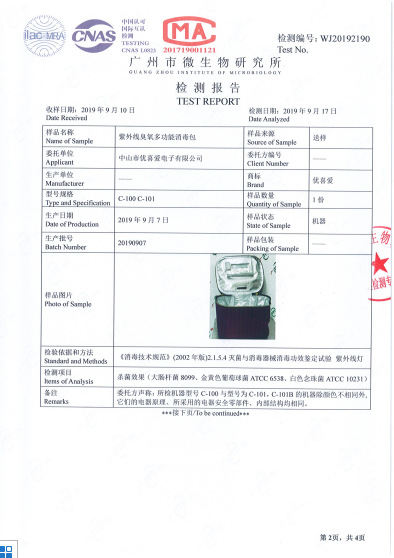 消毒宝宝便携包_厂家紫外线臭氧消毒机奶嘴消毒宝宝便携包