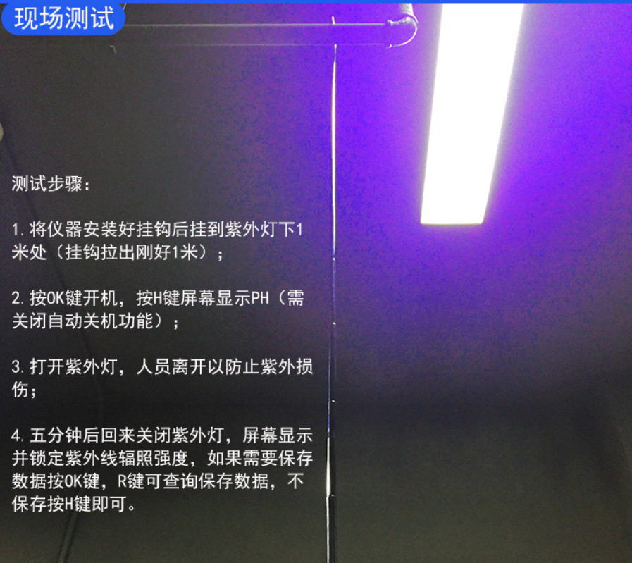 紫外线辐照计LH-126C功率计杀菌灯管强度测试仪UVC照度计254nm
