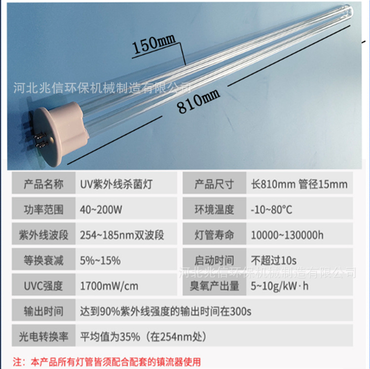 镇流器灯管_uv光氧废气处理灯管光氧催化灯管镇流厂家