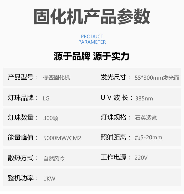 烘干固化设备_热销UVLED标签印刷固化机干燥机不干胶标签、布标、油墨干燥机