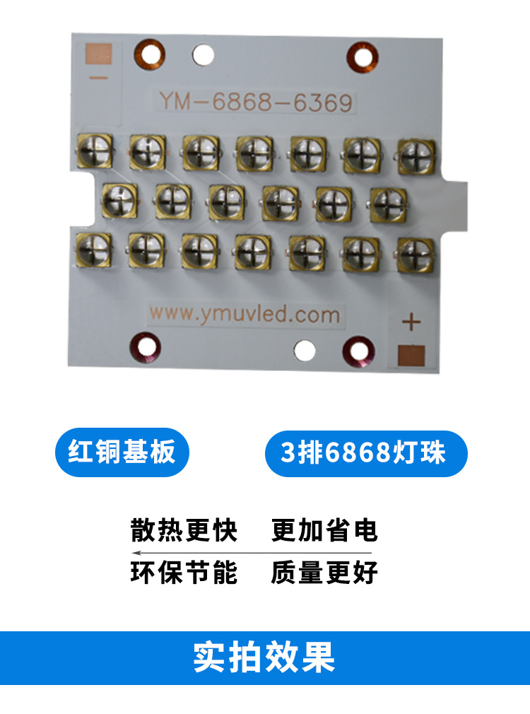 进口芯片_uvled模组韩国进口lg芯片6868灯珠uvled紫光固化