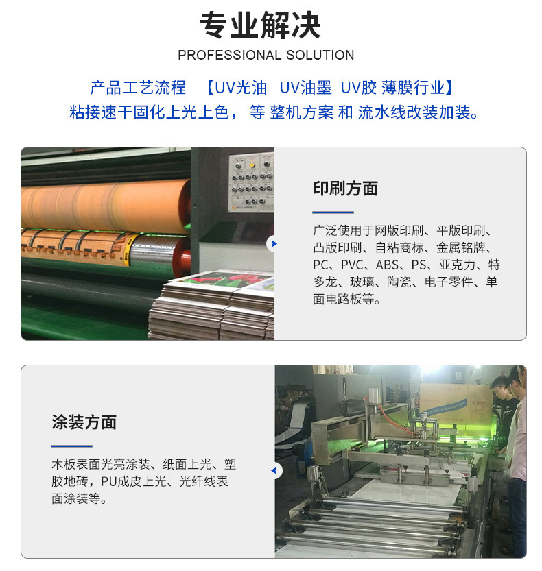 直销蓝盾机电_抽屉式uvuv固化机厂家直销蓝盾机电