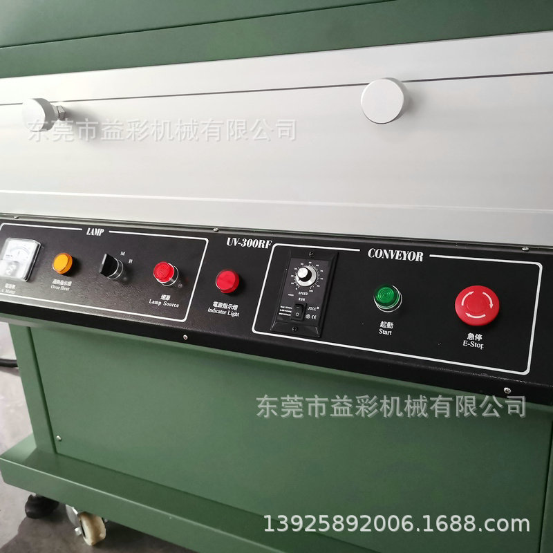 yicai-uv300rfuv光固机_厂家直销uv光固机uv固化机圆进口灯管