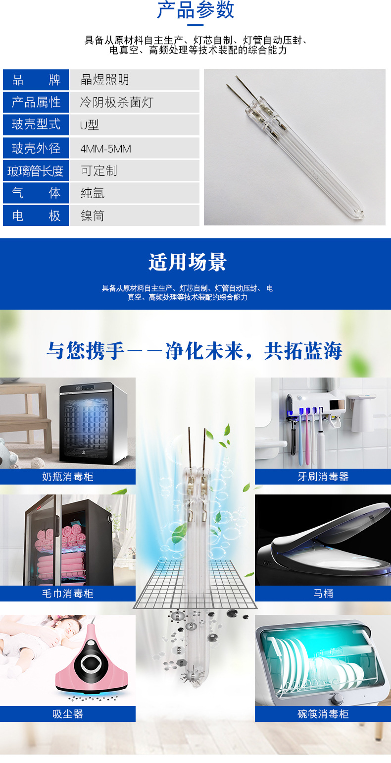 杀菌灯管_冷阴极紫外线消毒杀菌灯管美容专用消毒灯台式消毒器uv固化灯