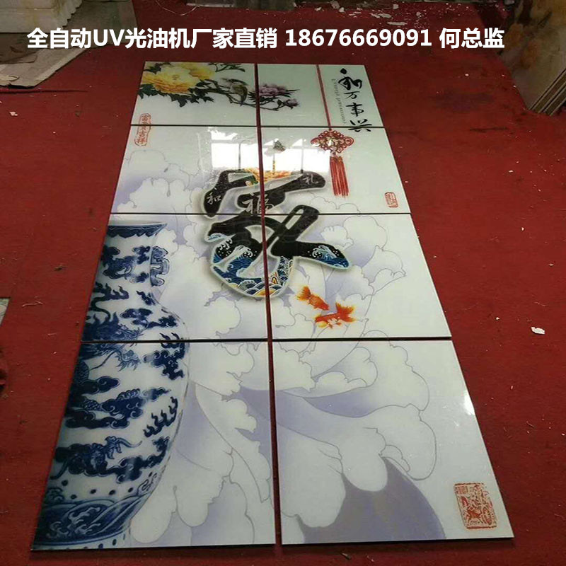 竹木纤维护墙板UV光油淋涂固化机瓷砖背景墙护墙淋涂线全套