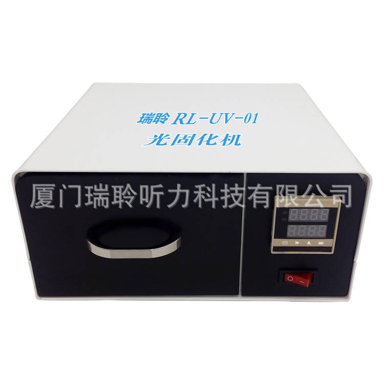 烘干固化设备_UV光固化灯光固化机冷光固化硬耳模固化助听器光固化机