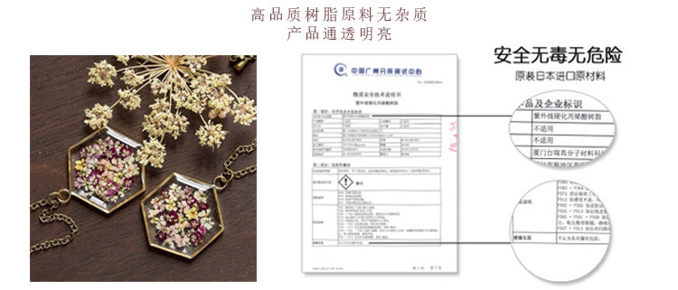 UV水晶滴胶DIY手工水晶胶无影胶紫外线固话环保透明厂家直销批发
