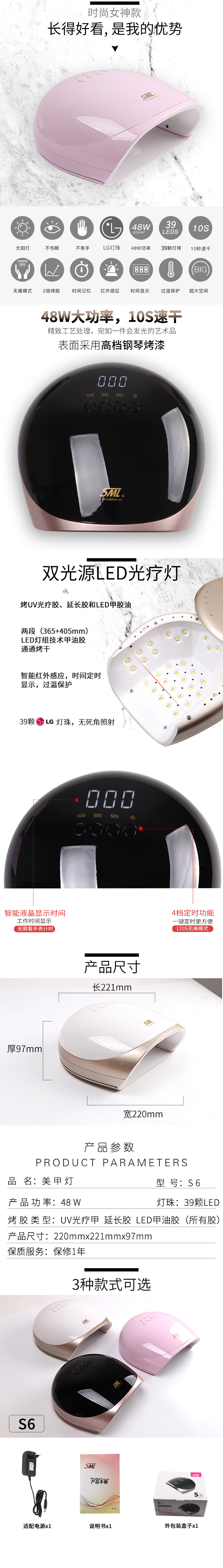 指甲光疗机_智能感应自动美甲灯uvled烘干机s6指甲